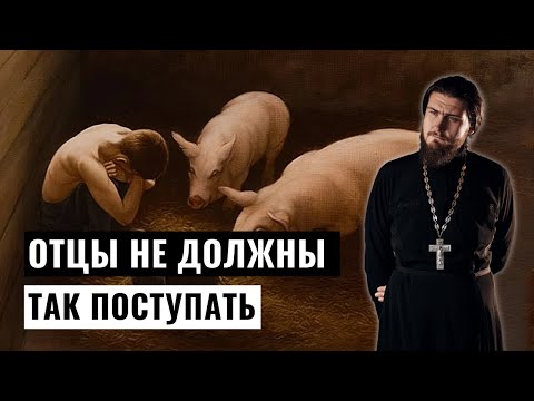 Видео: Блудный сын. Притча про ошибки отца и вражду детей