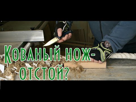 Видео: Ножевые заблуждения. Твердость и марка стали.