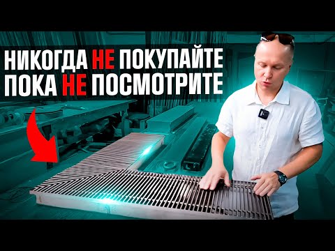 Видео: ЕК ВНУТРИПОЛЬНЫЙ КОНВЕКТОР производство