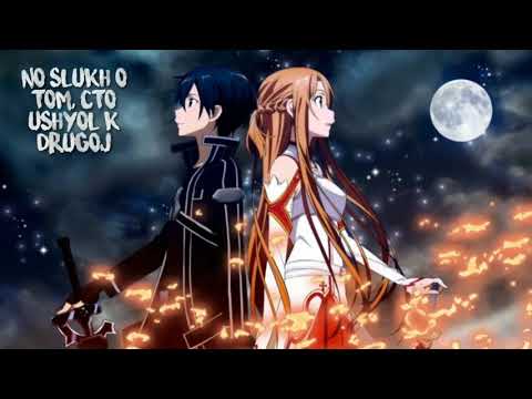 Видео: Nightcore - У МЕНЯ ПОЯВИЛСЯ ДРУГОЙ