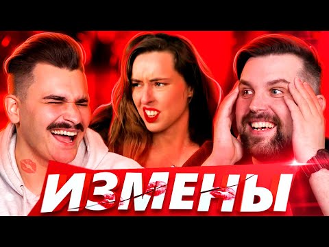 Видео: ПОХОТЛИВЫЙ ФИТНЕС-ТРЕНЕР НА ШОУ "ИЗМЕНЫ"