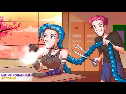 Видео: Все Помешаны на Моих Волосах | Анимированная История
