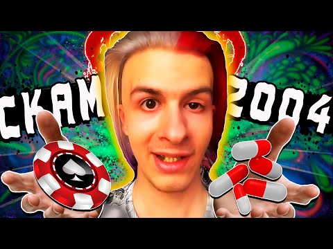 Видео: ИВАН ЗОЛО РЕКЛАМИТ СКАМ ?!