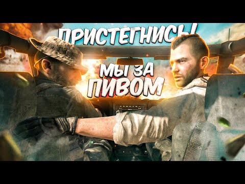 Видео: О чём была Call of Duty Modern Warfare 3