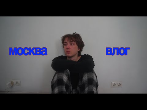 Видео: 23. я не хочу уезжать