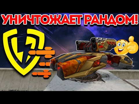 Видео: СТРАЙКЕР С УСТРОЙСТВОМ БРОНЕБОЙНАЯ БОЕГОЛОВКА УНИЧТОЖАЕТ ВЕСЬ РАНДОМ! ТАНКИ ОНЛАЙН