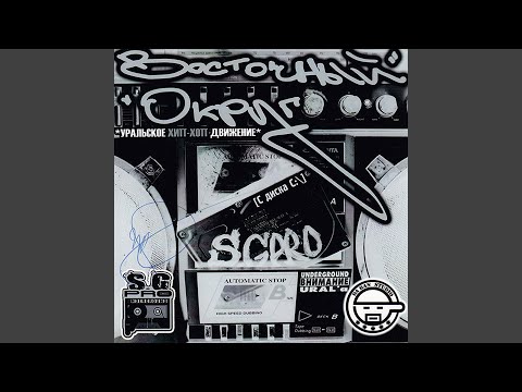 Видео: На улице (feat. Voldemar)