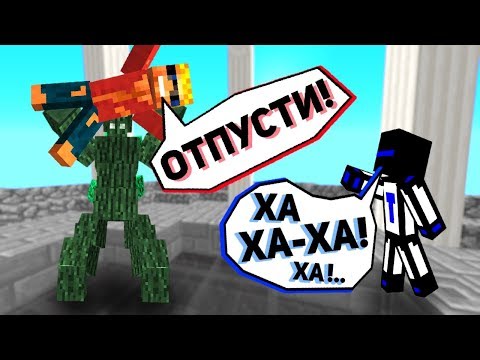 Видео: НА НЮКЕМА НАПАЛ ЕГО СОБСТВЕННЫЙ МОБ! ЗАЧЕМ МОБ ЭТО СДЕЛАЛ? - Minecraft Clash Mobs