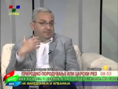 Видео: Д-р Златко Палчевски гостин во емисијата „За добар ден“ Тема : Спонтано породување и царски рез