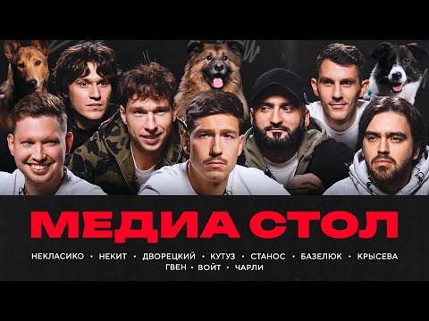 Видео: Вылет LitEnergy / Финал ФК 10 - Синдекат / Почему Базелюк не перешел в 2Drots и Амкал | Стол #147