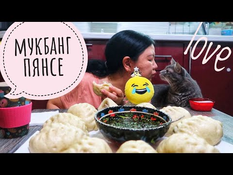 Видео: Мукбанг Пянсе или Пигоди по корейски./ Поговорим о Грузии и немного о Турции/Mukbang Korean pies