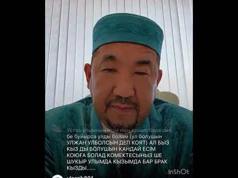 Видео: ӨЛІМДІ КӨП ОЙЛАҒАН ДҰРЫС ПА?