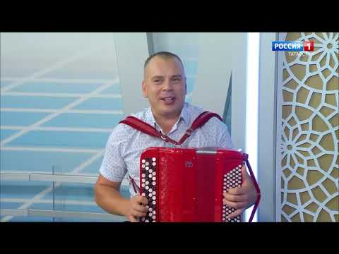 Видео: (Хәерле көн, Татарстан! (16.08.24) Нияз Сафиуллин