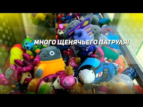 Видео: ЗАХВАТ Аппаратов Хватайка! Щенячий патруль везде!