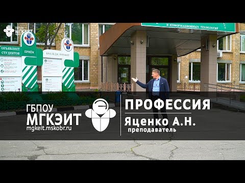 Видео: Видеообзор профессии «Электромеханик по лифтам» | Яценко А.Н.