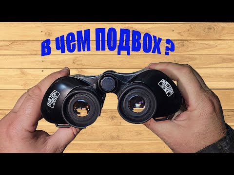 Видео: Бинокль Carl Zeiss Jena Dodecarem 12x50 B Binoculars