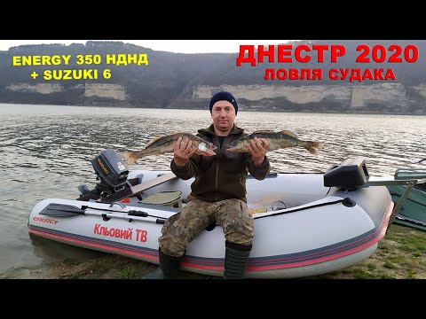 Видео: Днестр 2020.  Ловля судака.