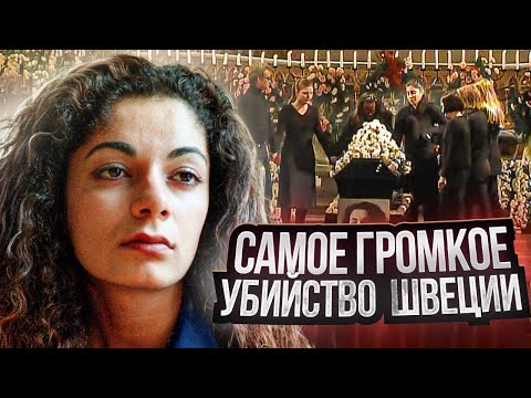 Видео: Ее хотели выдать замуж, но она отказалась .. Жуткая история Фадиме Сахиндал