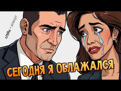 Видео: Я предложила мужу открытые отношения... и пожалела об этом (Сегодня Я Облажался #11)