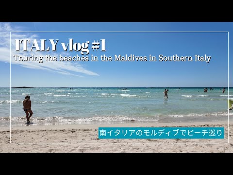 Видео: Влог об Италии🇮🇹🌊#1 Исследуем итальянские Мальдивы: прекрасные пляжи | Полиньяно-а-Маре