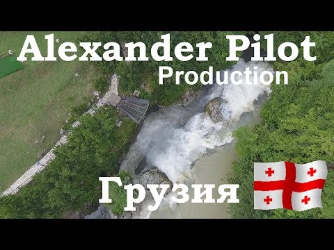 Видео: #7 | Грузия. Мартвильский каньон. Водопады. Как делают чурчхелу