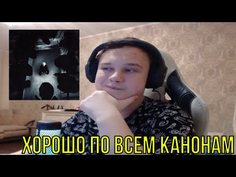 Видео: РЕАКЦИЯ НА: Шайни - АУТСАЙДЕР