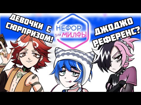 Видео: Альтушка для скуфа, но все альтушки - мальчики 2 |Фембой для милфы/Нефор для милфы| Русская озвучка
