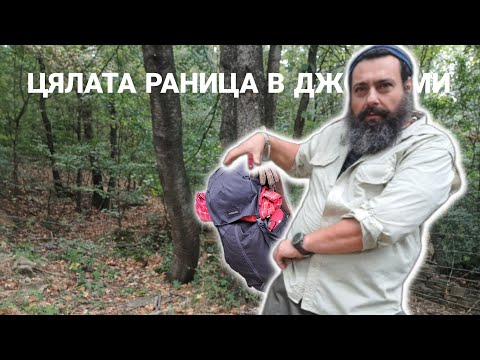 Видео: 😱 Тайната на Компактното Оцеляване 🧐 Разкрита!