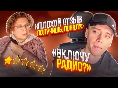 Видео: Конфликт из-за радио/ Наглые пассажиры курят в салоне/ Яндекс такси
