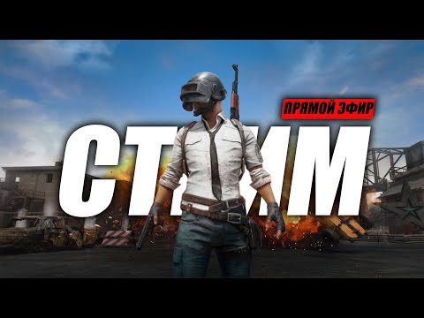 Видео: САМОЕ СИЛЬНО ДУО В ИСТОРИИ ПУБАГЕ [ PUBG ]