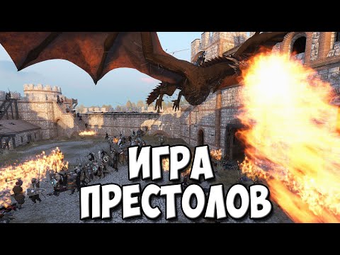 Видео: КРУПНОЕ ОБНОВЛЕНИЕ МОДА ПО ИГРЕ ПРЕСТОЛОВ ДЛЯ Mount & Blade 2: Bannerlord