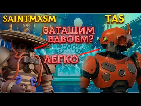 Видео: Это НЕПОБЕДИМОЕ ДУО на ЕТЕРНУСАХ | TAS | Saintmxsm | Deadlock