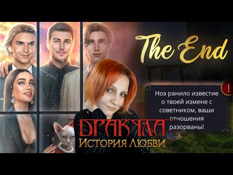 Видео: ДИЛ - ВСЁ | СОВСЕМ ВСЁ | ОБСУЖДЕНИЕ ФИНАЛА "ДРАКУЛА ИСТОРИЯ ЛЮБВИ"
