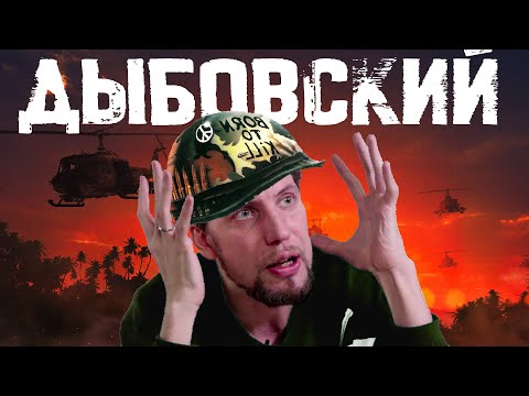 Видео: ДЫБОВСКИЙ: ПЬЯНСТВО, СКАНДАЛЫ, СТУДЕНТКИ, ПОХИЩЕНИЕ, продажа Ice-Pick Lodge