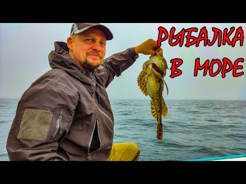 Видео: Морская рыбалка на Сахалине. Краб. Камбала. Бычки. Охотское море. Залив Анива.