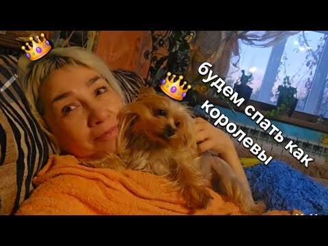 Видео: Готовлю рагу/купили топпер/Люська счастлива...