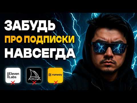 Видео: ЛУЧШИЕ БЕСПЛАТНЫЕ НЕЙРОСЕТИ 2025. Как установить ии на сервер и пк?