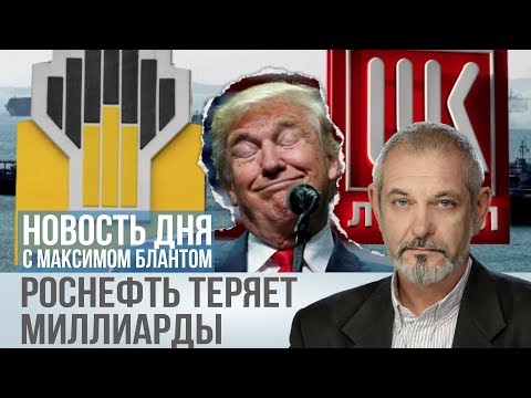 Видео: Греция уходит в тень: кто теперь повезёт нефть Роснефти и Лукойла