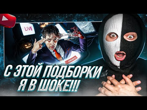Видео: YONTAGONIST смотрит СМЕРТЬ В ПРЯМОМ ЭФИРЕ | УТОПИЯ - ЭМОЦИОНАЛЬНЫЕ КАЧЕЛИ УРОВЕНЬ 80!