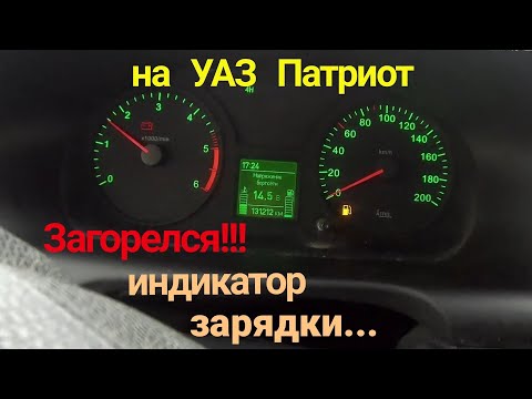 Видео: Нет зарядки на УАЗ патриот. Автоэлектрик, ремонт генератора. Пропала зарядка на уаз. ЭТО на РУТУБе!