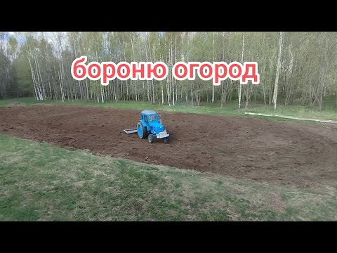 Видео: БОРОНЮ ОГОРОД ТРАКТОРОМ Т 40/ПОДРЕГУЛИРОВАЛ ТОРМОЗА.