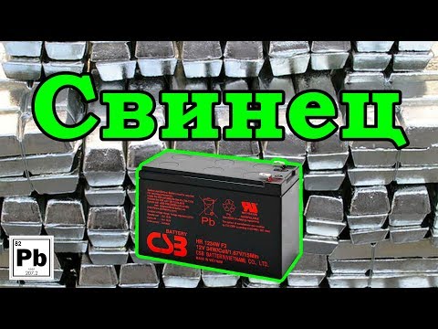 Видео: Свинец. Разбираем аккумуляторную батарею для ИБП.