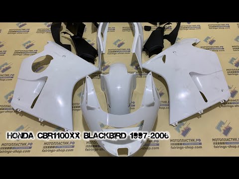 Видео: Honda CBR1100XX Blackbird 1997-2006 ||| мотопластик.рф