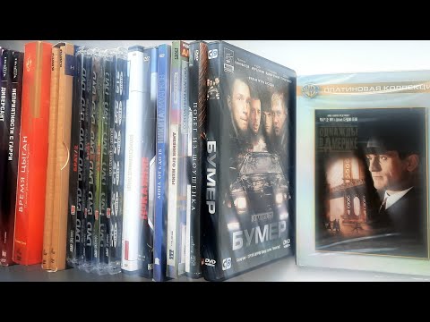 Видео: DVD диски с барахолки (июль 2025)