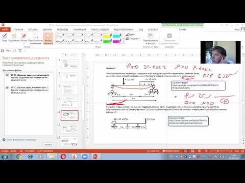 Видео: Вспомнить все! Консультация перед экзаменом по дисциплине "Сопротивление материалов"