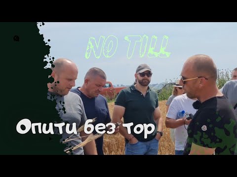 Видео: Опити без тор с по-високи добиви - No till открит ден в Бургаско при Ради 2024