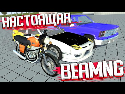 Видео: От BeamNG и не отличишь! Новые МОДЫ в Simple Car Crash Simulator