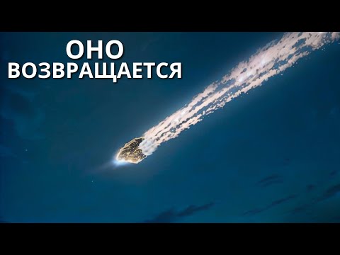 Видео: Астероид Апофис возвращается, и НАСА подтвердила свой план!