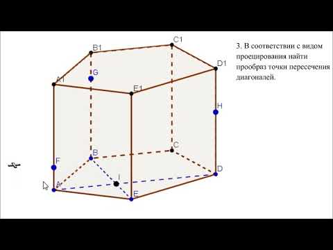 Видео: Построение сечений методом внутреннего проецирования