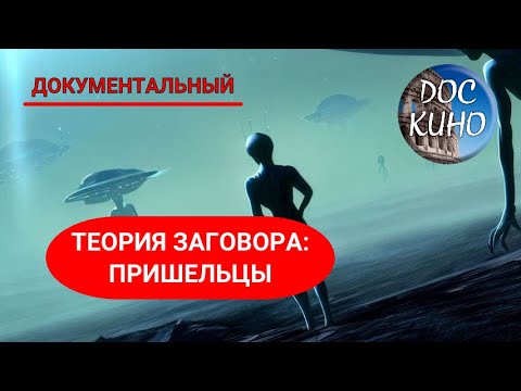 Видео: 🎭ТЕОРИИ ЗАГОВОРА. ПРИЩЕЛЬЦЫ. 🌎 ДОКУМЕНТАЛЬНОЕ КИНО 🎆 2023